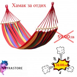 Хамак за отдих 200х80см с...